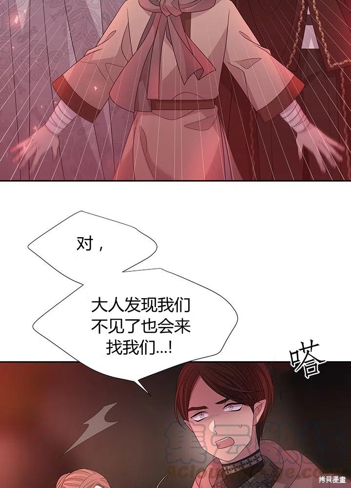 《夏洛特的五个徒弟》漫画最新章节第93话免费下拉式在线观看章节第【40】张图片