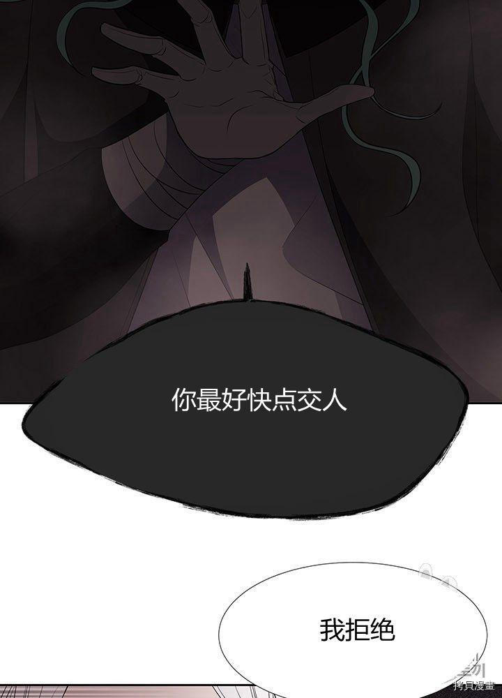 《夏洛特的五个徒弟》漫画最新章节第66话免费下拉式在线观看章节第【11】张图片