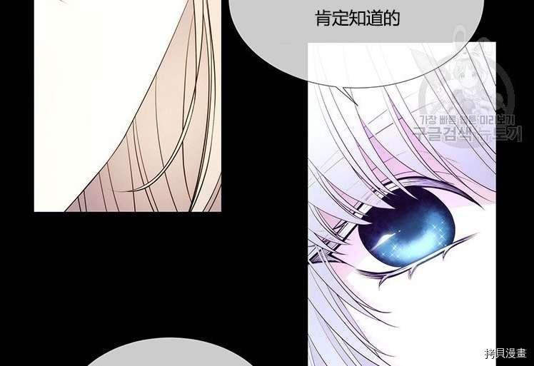 《夏洛特的五个徒弟》漫画最新章节第80话免费下拉式在线观看章节第【104】张图片