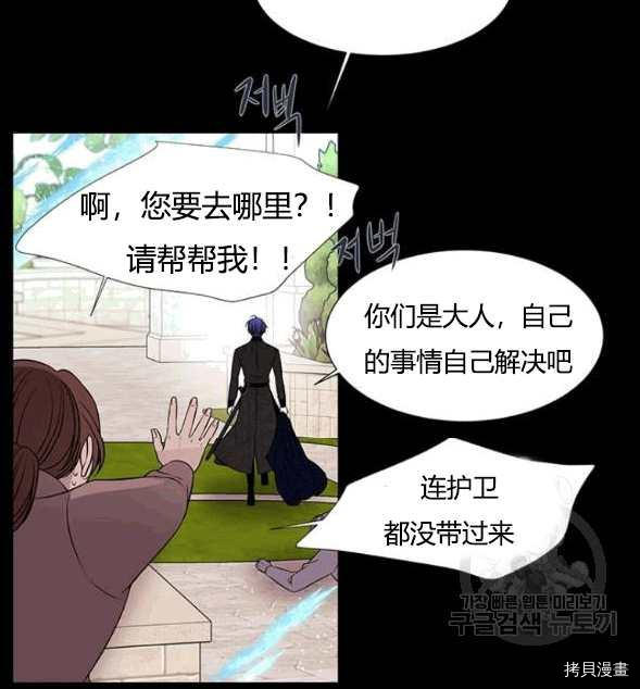 《夏洛特的五个徒弟》漫画最新章节第73话免费下拉式在线观看章节第【54】张图片