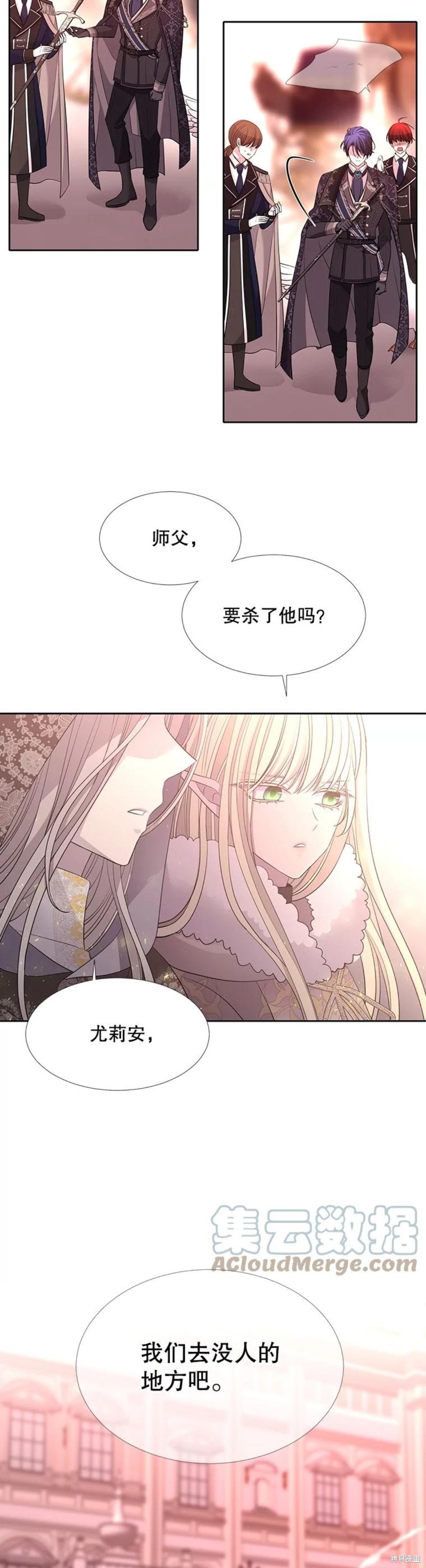 《夏洛特的五个徒弟》漫画最新章节第123话免费下拉式在线观看章节第【8】张图片