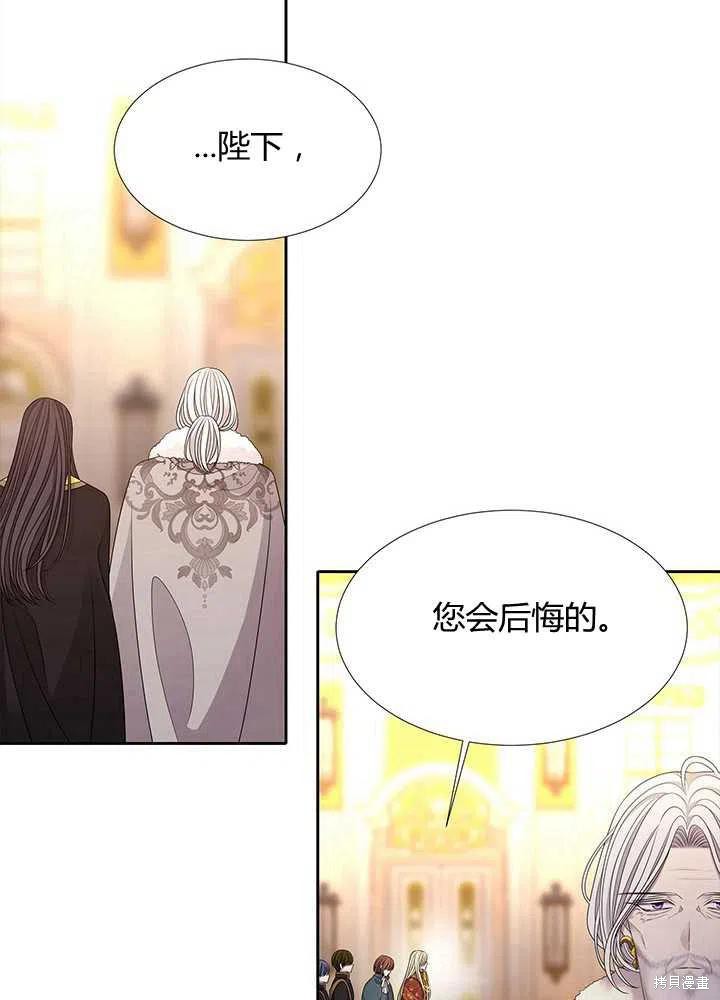 《夏洛特的五个徒弟》漫画最新章节第97话免费下拉式在线观看章节第【36】张图片