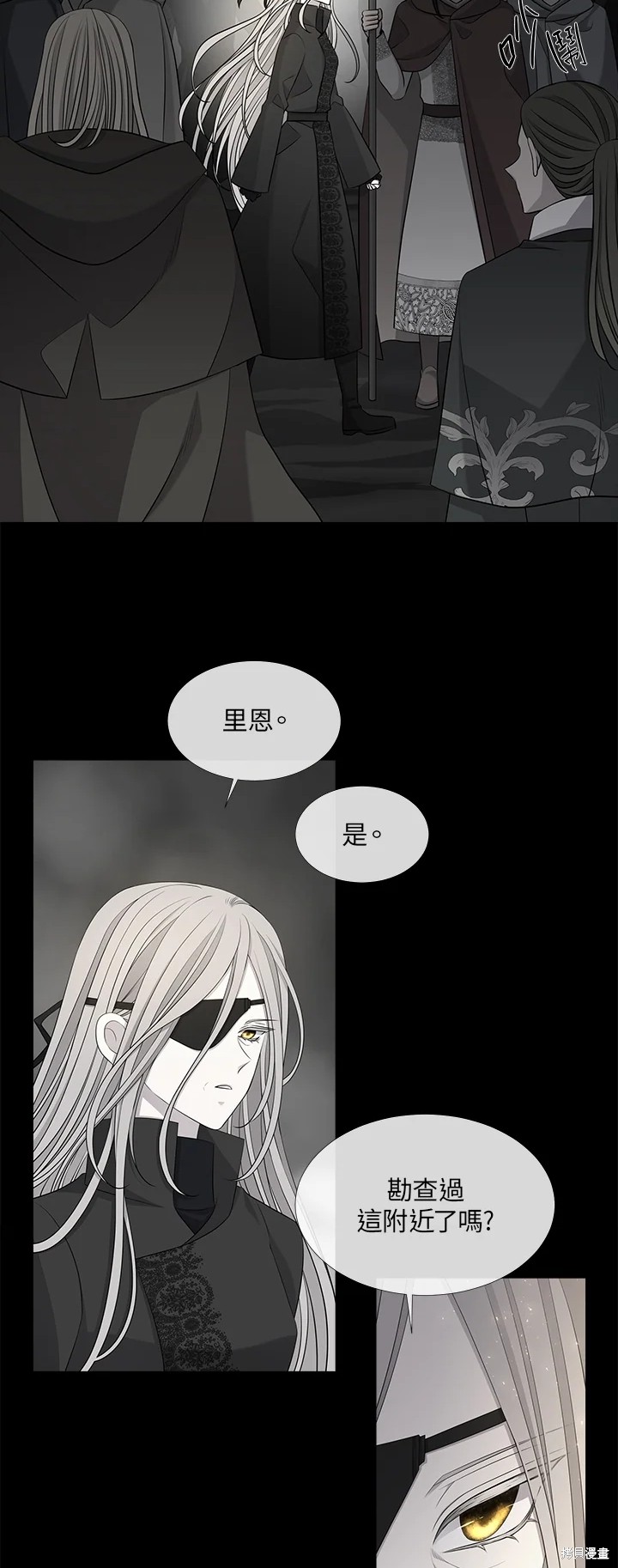 《夏洛特的五个徒弟》漫画最新章节第119话免费下拉式在线观看章节第【27】张图片