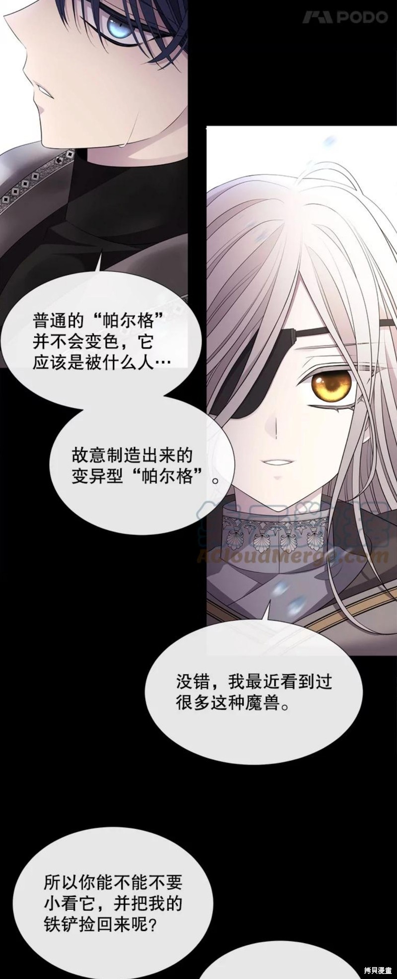 《夏洛特的五个徒弟》漫画最新章节第133话免费下拉式在线观看章节第【21】张图片