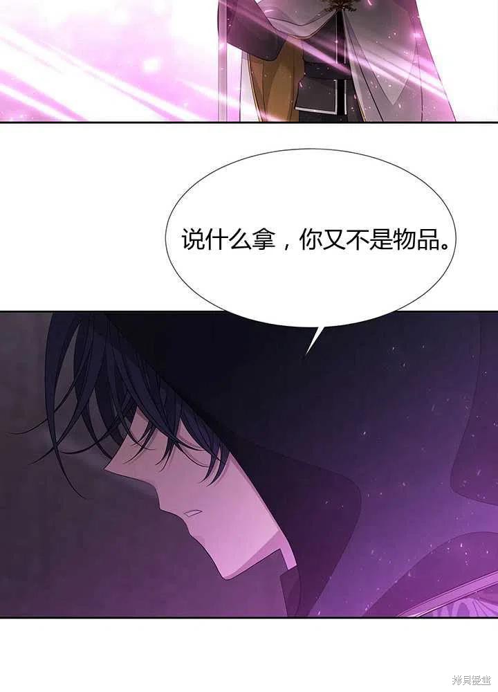 《夏洛特的五个徒弟》漫画最新章节第100话免费下拉式在线观看章节第【68】张图片