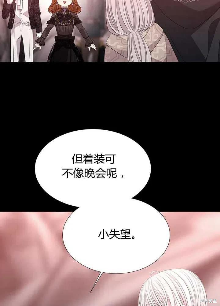 《夏洛特的五个徒弟》漫画最新章节第99话免费下拉式在线观看章节第【35】张图片