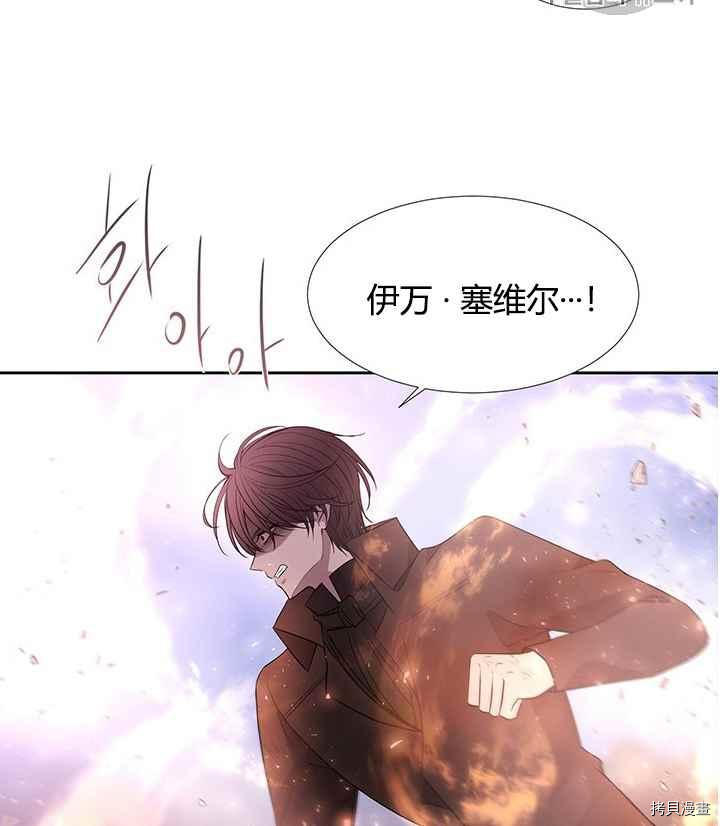 《夏洛特的五个徒弟》漫画最新章节第52话免费下拉式在线观看章节第【19】张图片