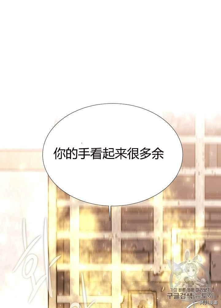 《夏洛特的五个徒弟》漫画最新章节第44话免费下拉式在线观看章节第【59】张图片