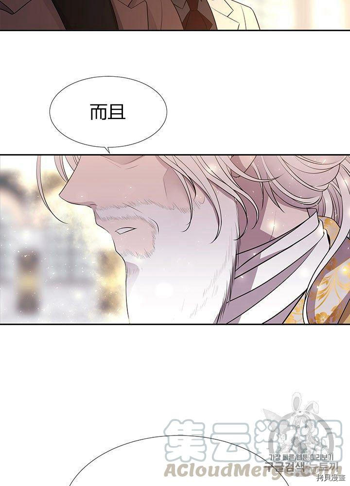 《夏洛特的五个徒弟》漫画最新章节第66话免费下拉式在线观看章节第【17】张图片