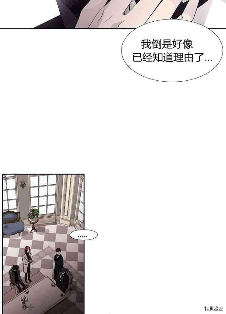 《夏洛特的五个徒弟》漫画最新章节第57话免费下拉式在线观看章节第【52】张图片