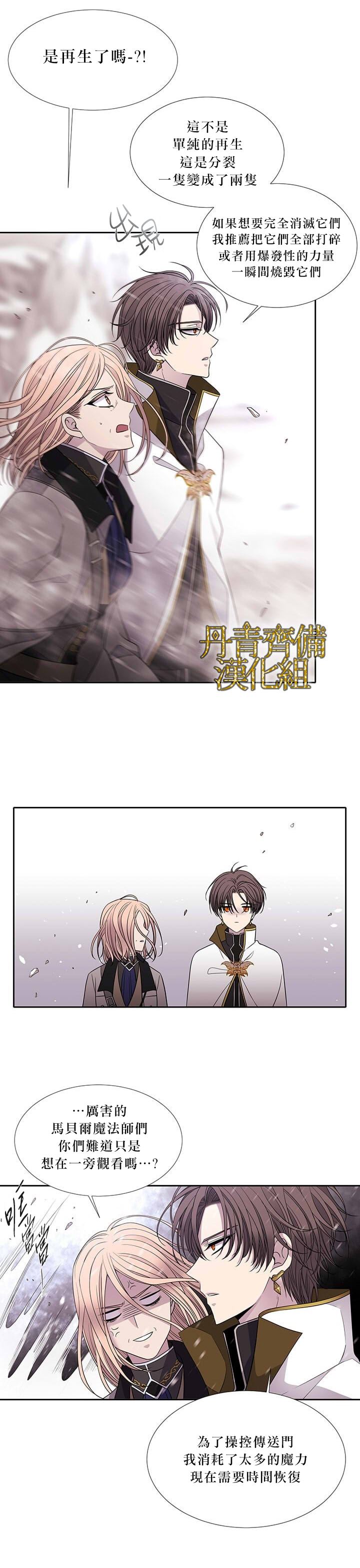 《夏洛特的五个徒弟》漫画最新章节第24话免费下拉式在线观看章节第【16】张图片