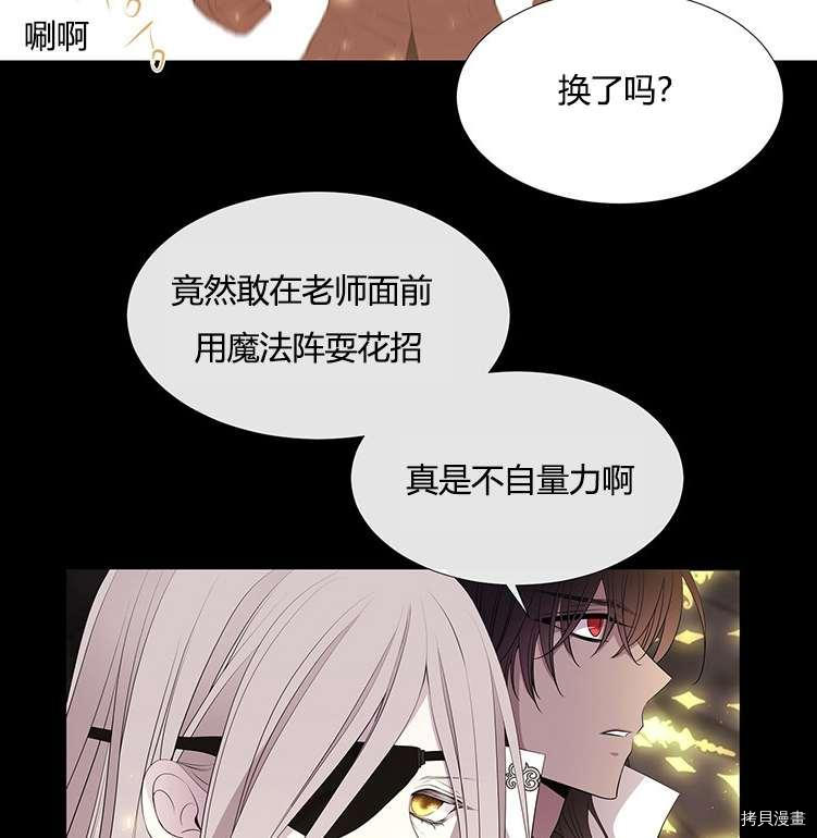 《夏洛特的五个徒弟》漫画最新章节第78话免费下拉式在线观看章节第【59】张图片