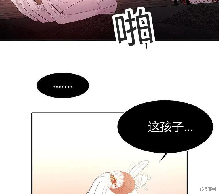 《夏洛特的五个徒弟》漫画最新章节第87话免费下拉式在线观看章节第【87】张图片