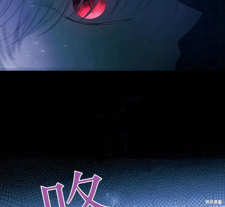 《夏洛特的五个徒弟》漫画最新章节第88话免费下拉式在线观看章节第【23】张图片