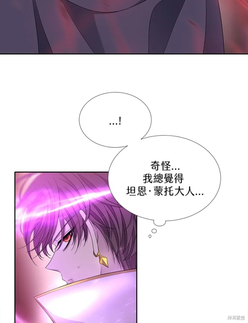 《夏洛特的五个徒弟》漫画最新章节第110话免费下拉式在线观看章节第【9】张图片