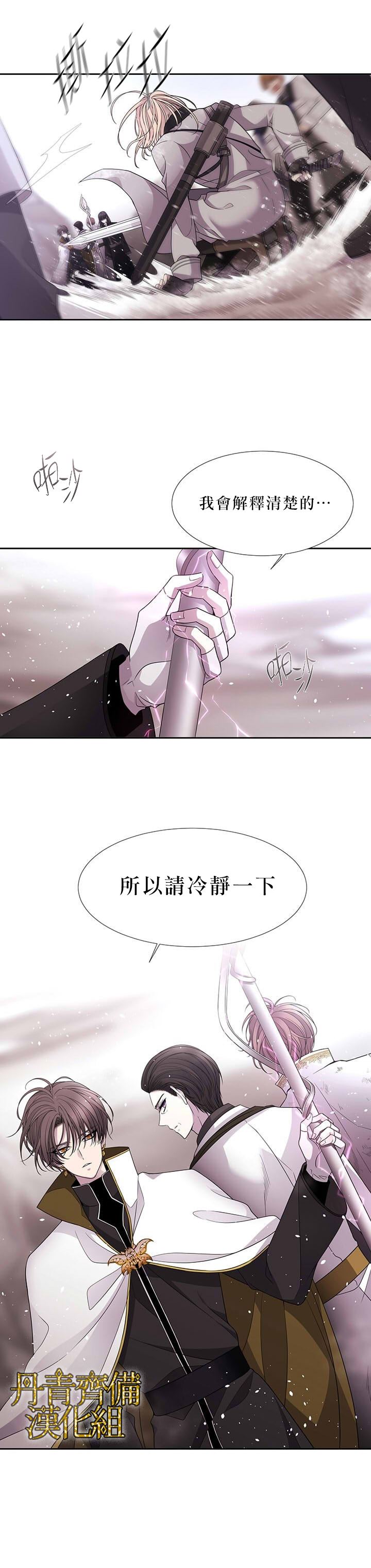 《夏洛特的五个徒弟》漫画最新章节第24话免费下拉式在线观看章节第【2】张图片