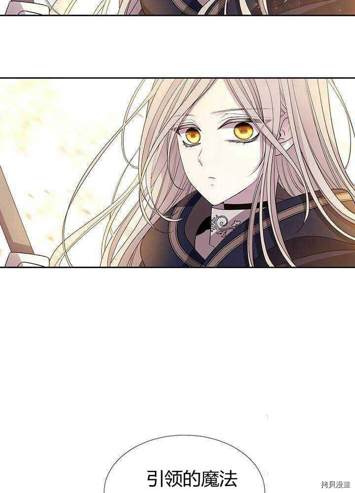《夏洛特的五个徒弟》漫画最新章节第54话免费下拉式在线观看章节第【44】张图片