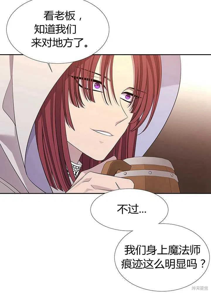 《夏洛特的五个徒弟》漫画最新章节第98话免费下拉式在线观看章节第【39】张图片