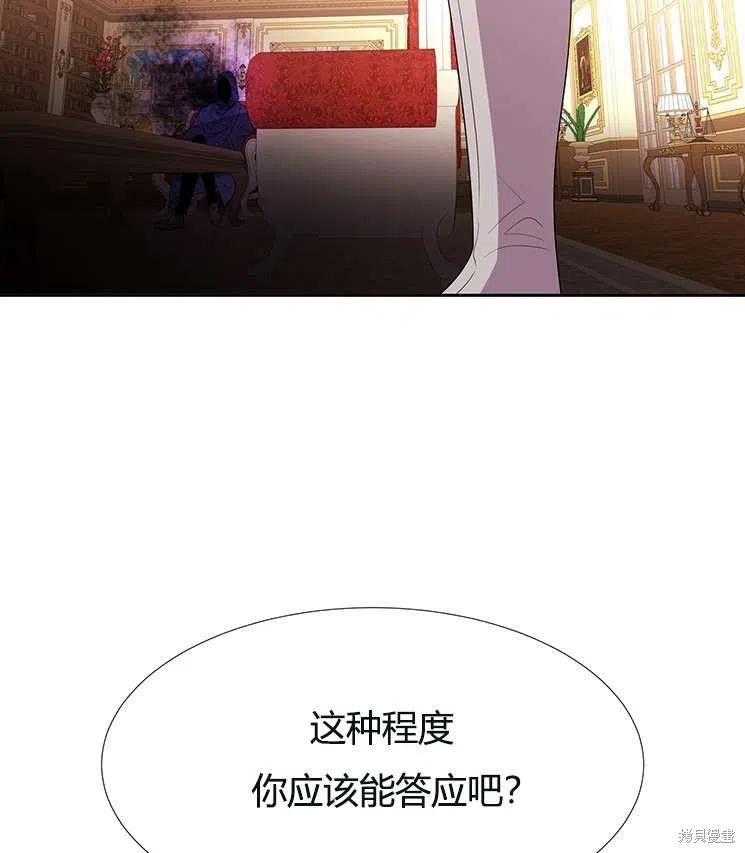 《夏洛特的五个徒弟》漫画最新章节第86话免费下拉式在线观看章节第【27】张图片