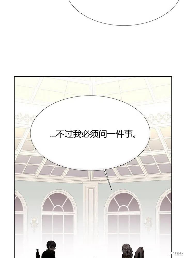 《夏洛特的五个徒弟》漫画最新章节第96话免费下拉式在线观看章节第【23】张图片