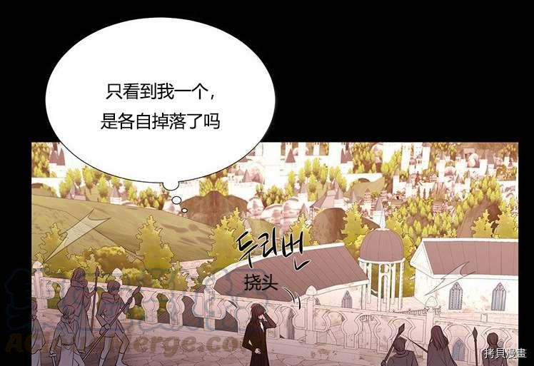 《夏洛特的五个徒弟》漫画最新章节第80话免费下拉式在线观看章节第【81】张图片