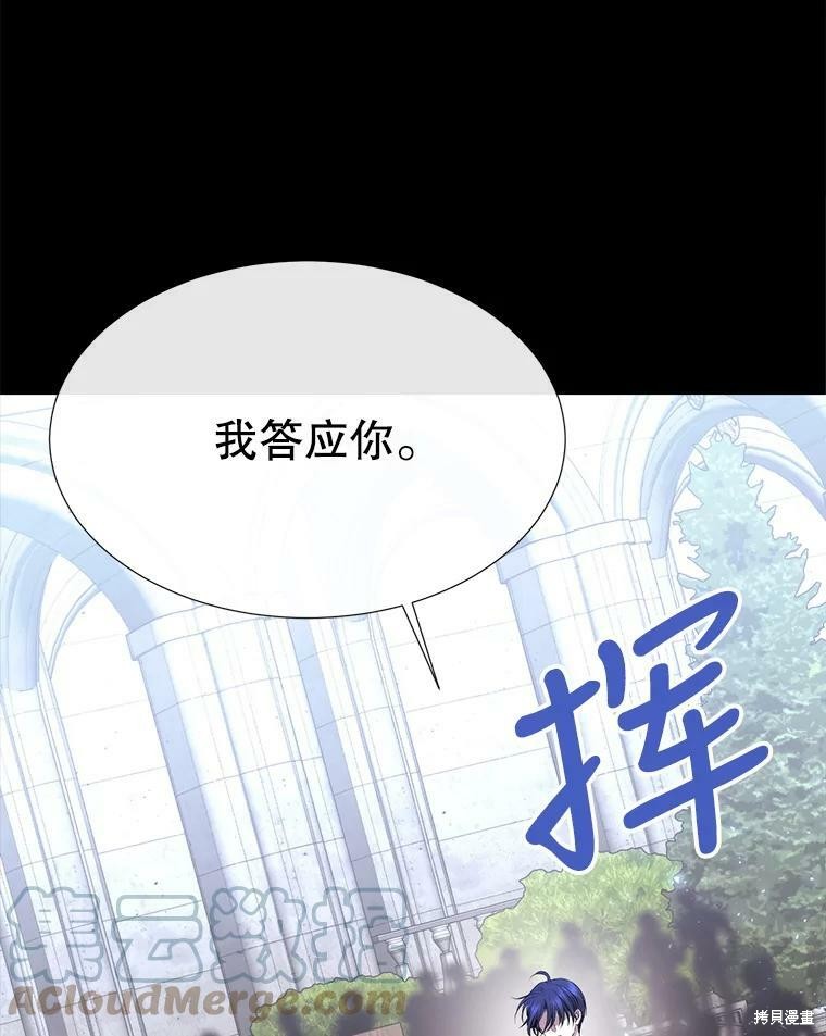 《夏洛特的五个徒弟》漫画最新章节第132话免费下拉式在线观看章节第【26】张图片