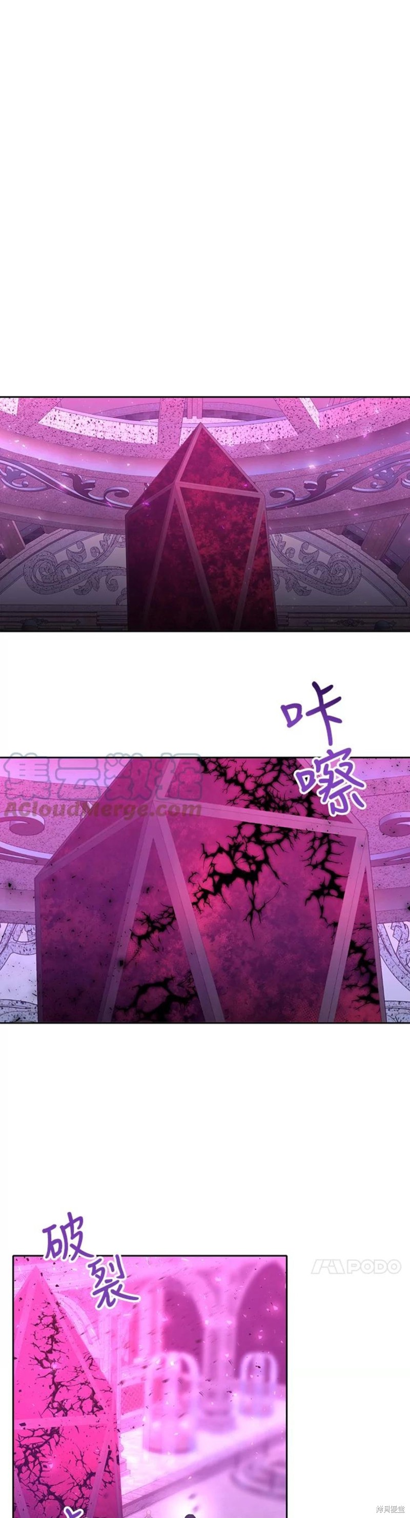 《夏洛特的五个徒弟》漫画最新章节第127话免费下拉式在线观看章节第【29】张图片