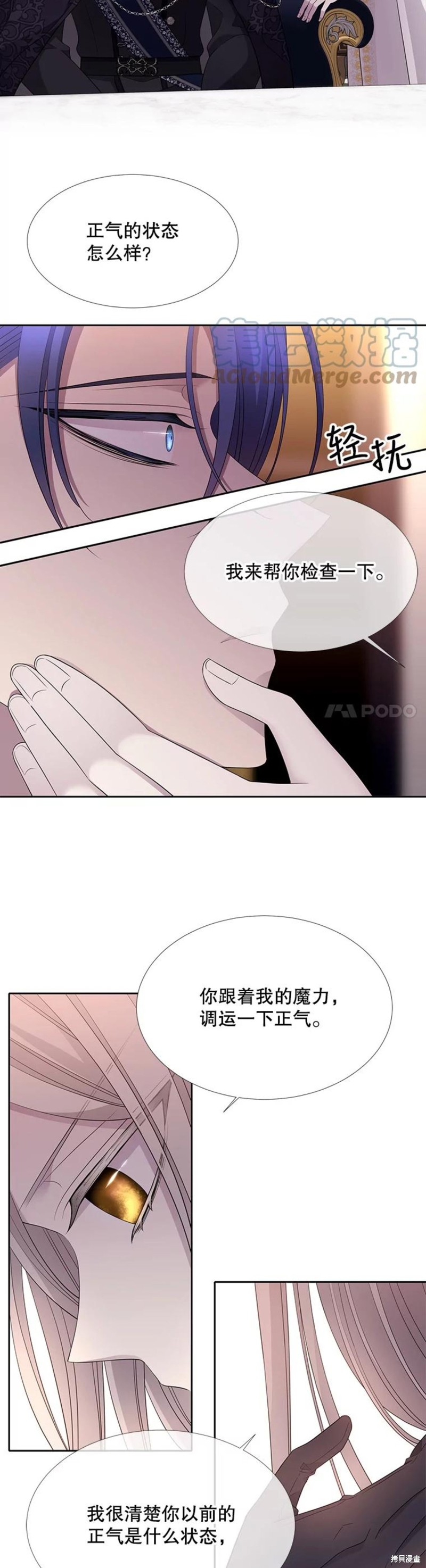 《夏洛特的五个徒弟》漫画最新章节第125话免费下拉式在线观看章节第【4】张图片