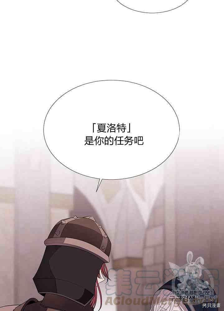 《夏洛特的五个徒弟》漫画最新章节第42话免费下拉式在线观看章节第【49】张图片