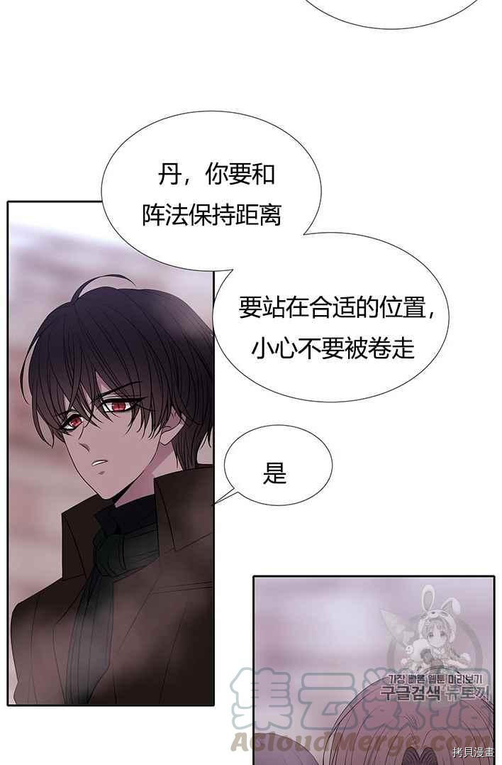 《夏洛特的五个徒弟》漫画最新章节第52话免费下拉式在线观看章节第【37】张图片