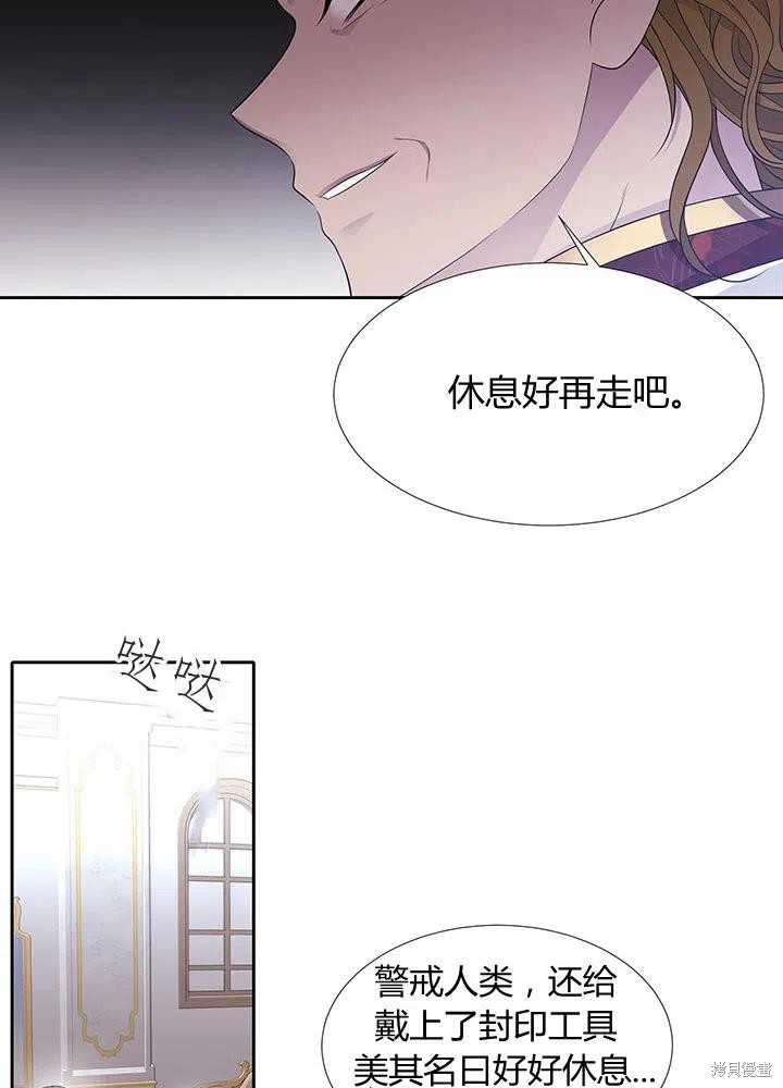 《夏洛特的五个徒弟》漫画最新章节第91话免费下拉式在线观看章节第【29】张图片