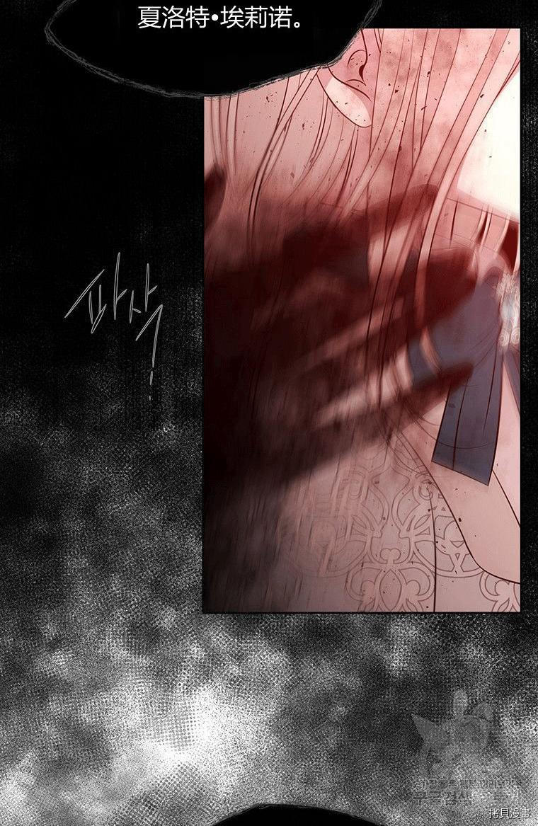 《夏洛特的五个徒弟》漫画最新章节第71话免费下拉式在线观看章节第【54】张图片