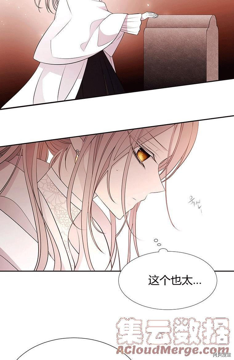 《夏洛特的五个徒弟》漫画最新章节第71话免费下拉式在线观看章节第【17】张图片