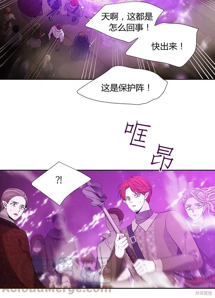 《夏洛特的五个徒弟》漫画最新章节第96话免费下拉式在线观看章节第【52】张图片