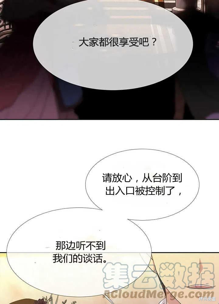 《夏洛特的五个徒弟》漫画最新章节第100话免费下拉式在线观看章节第【37】张图片