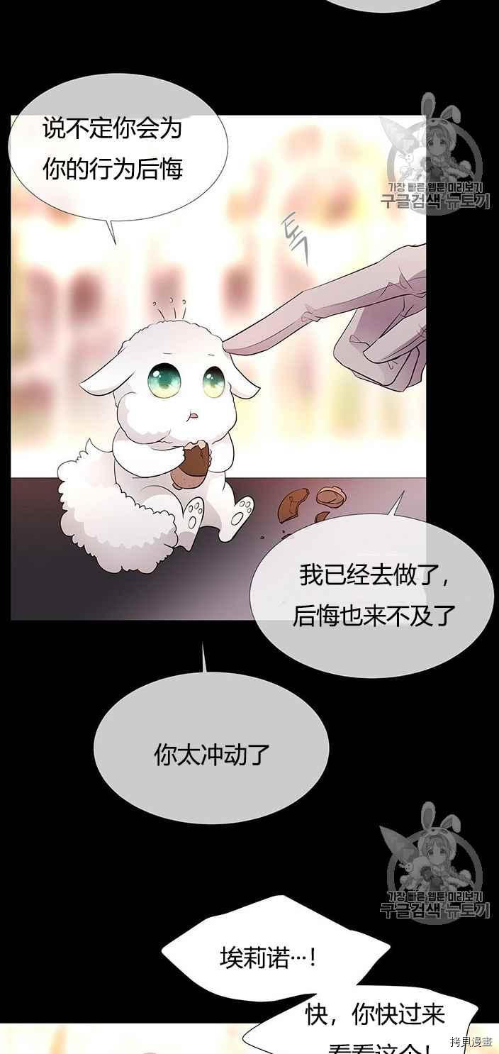 《夏洛特的五个徒弟》漫画最新章节第52话免费下拉式在线观看章节第【52】张图片