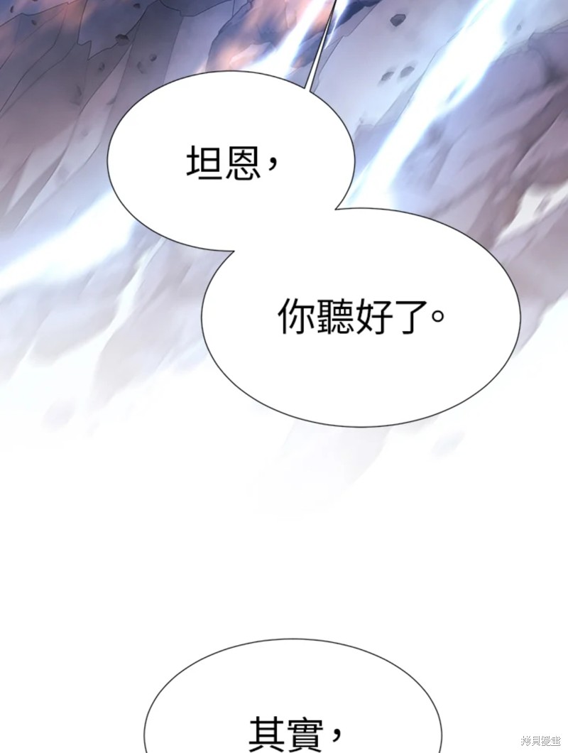 《夏洛特的五个徒弟》漫画最新章节第112话免费下拉式在线观看章节第【46】张图片