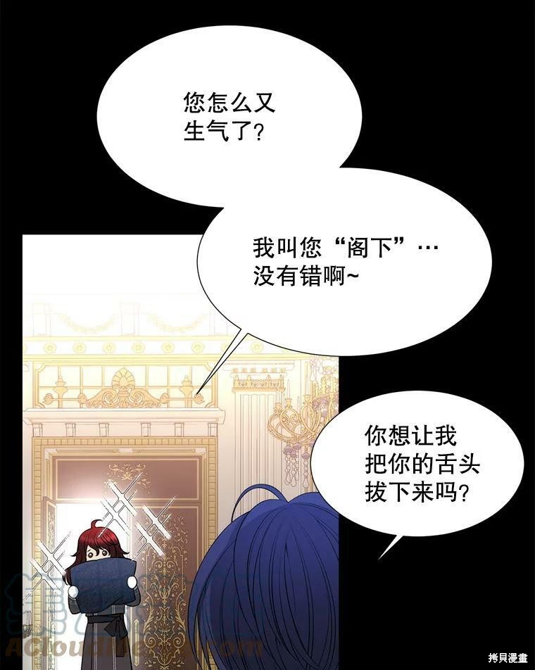 《夏洛特的五个徒弟》漫画最新章节第129话免费下拉式在线观看章节第【5】张图片