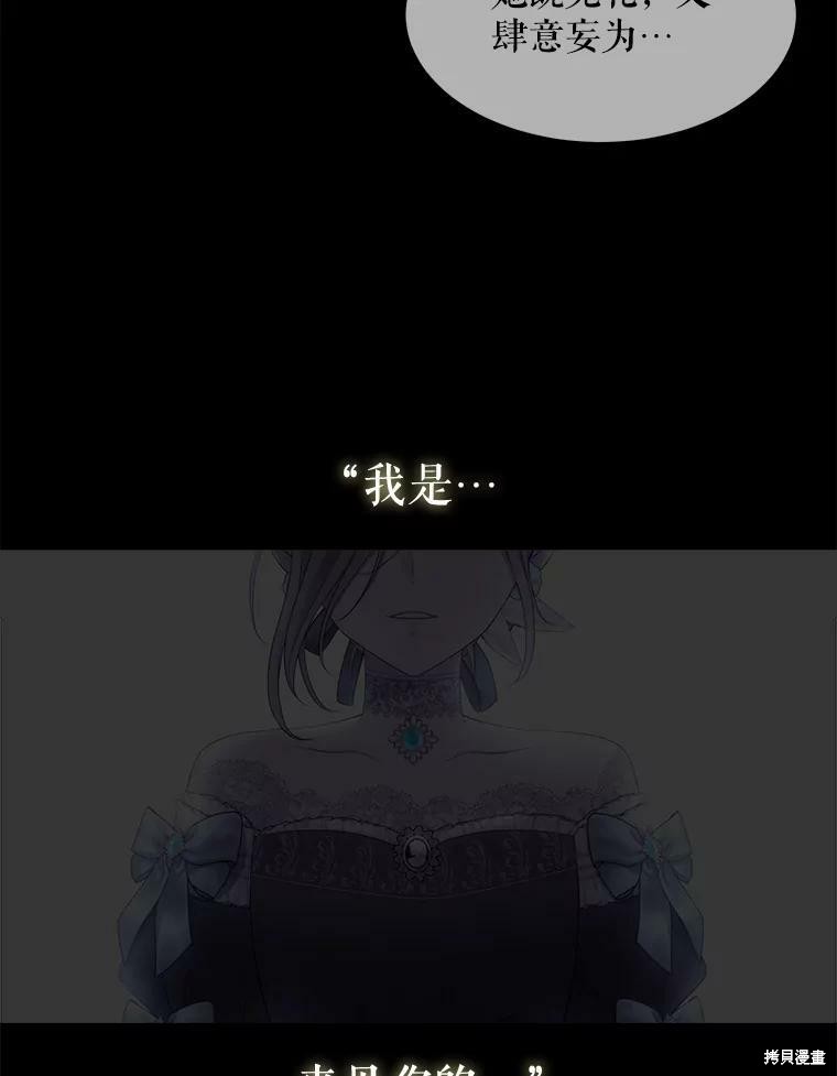 《夏洛特的五个徒弟》漫画最新章节第131话免费下拉式在线观看章节第【66】张图片