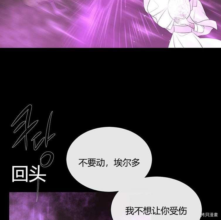 《夏洛特的五个徒弟》漫画最新章节第79话免费下拉式在线观看章节第【62】张图片