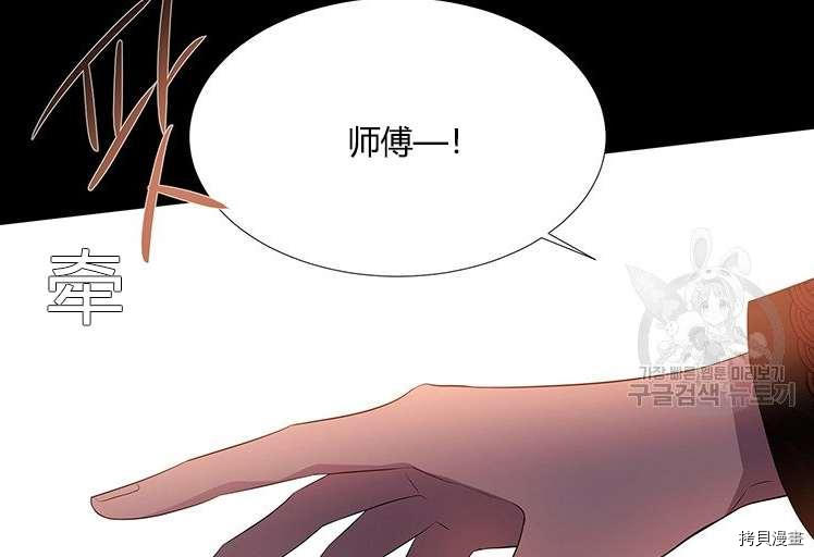 《夏洛特的五个徒弟》漫画最新章节第80话免费下拉式在线观看章节第【90】张图片