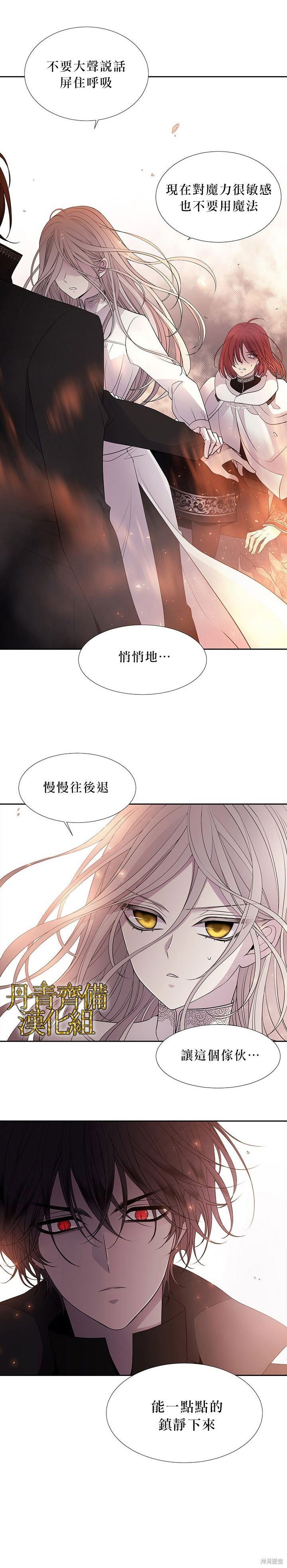 《夏洛特的五个徒弟》漫画最新章节第11话免费下拉式在线观看章节第【7】张图片