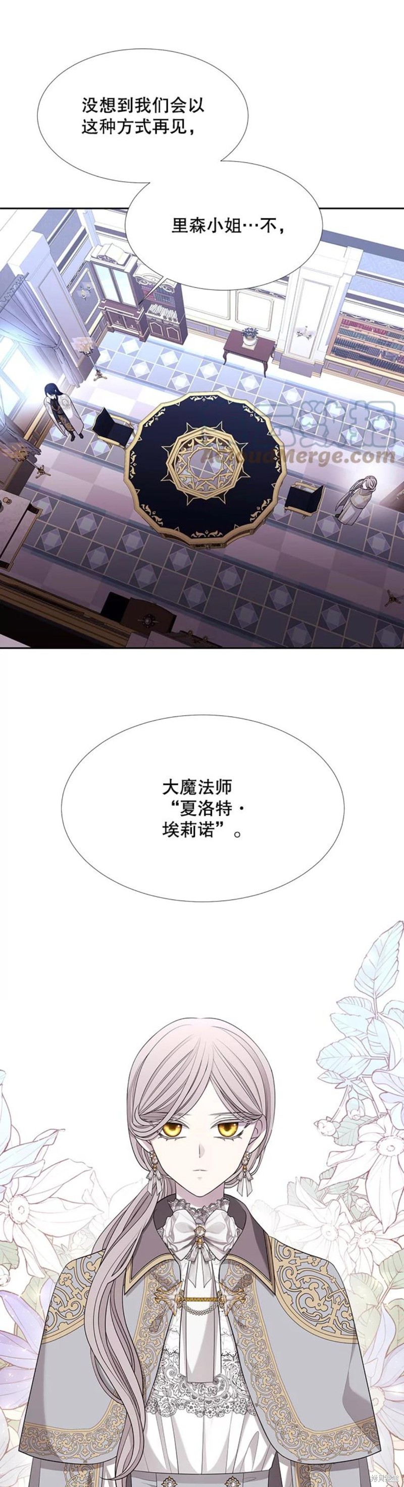 《夏洛特的五个徒弟》漫画最新章节第126话免费下拉式在线观看章节第【8】张图片