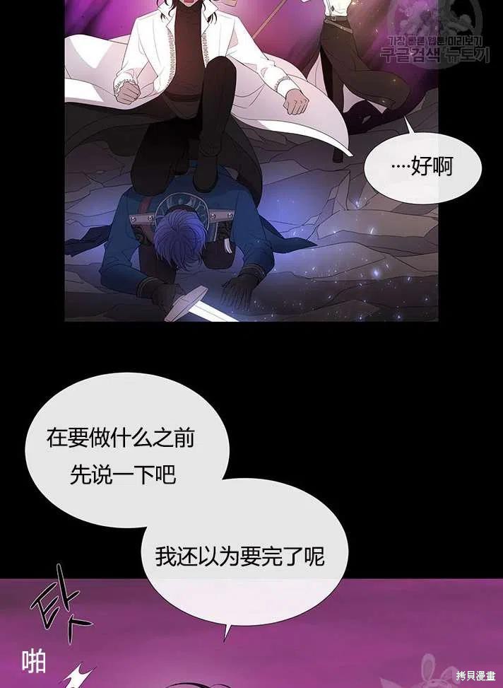 《夏洛特的五个徒弟》漫画最新章节第83话免费下拉式在线观看章节第【65】张图片