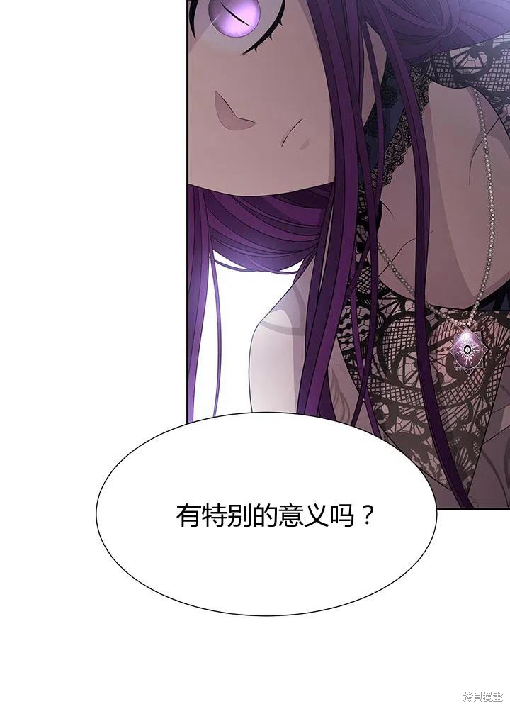 《夏洛特的五个徒弟》漫画最新章节第92话免费下拉式在线观看章节第【8】张图片