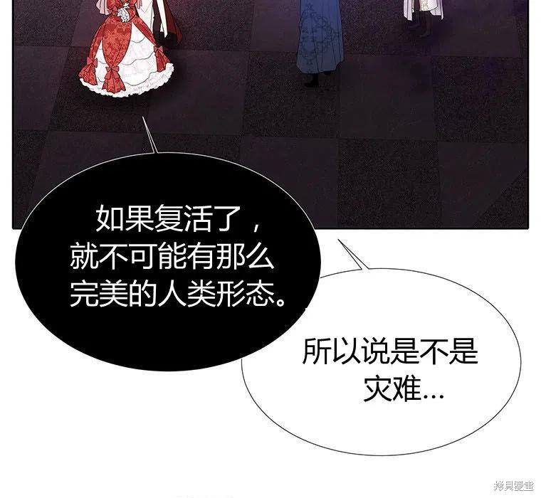 《夏洛特的五个徒弟》漫画最新章节第88话免费下拉式在线观看章节第【65】张图片