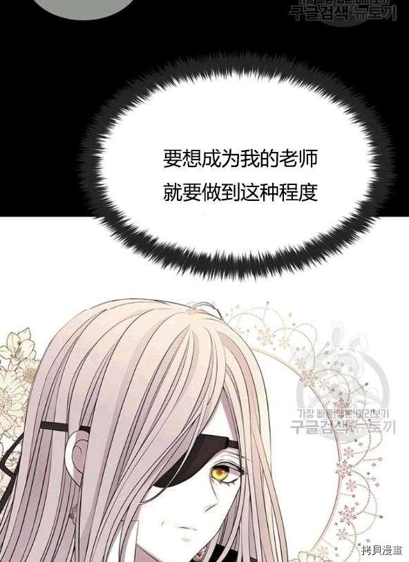 《夏洛特的五个徒弟》漫画最新章节第74话免费下拉式在线观看章节第【27】张图片