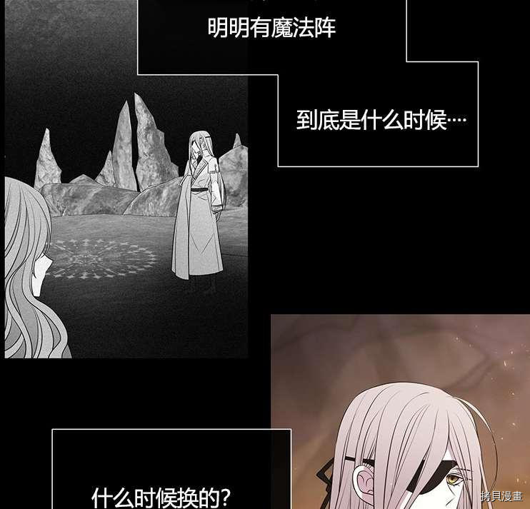 《夏洛特的五个徒弟》漫画最新章节第78话免费下拉式在线观看章节第【62】张图片