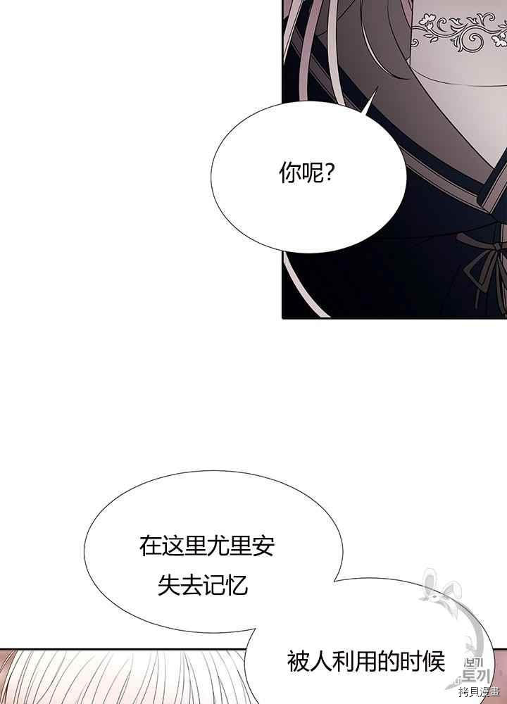 《夏洛特的五个徒弟》漫画最新章节第49话免费下拉式在线观看章节第【46】张图片