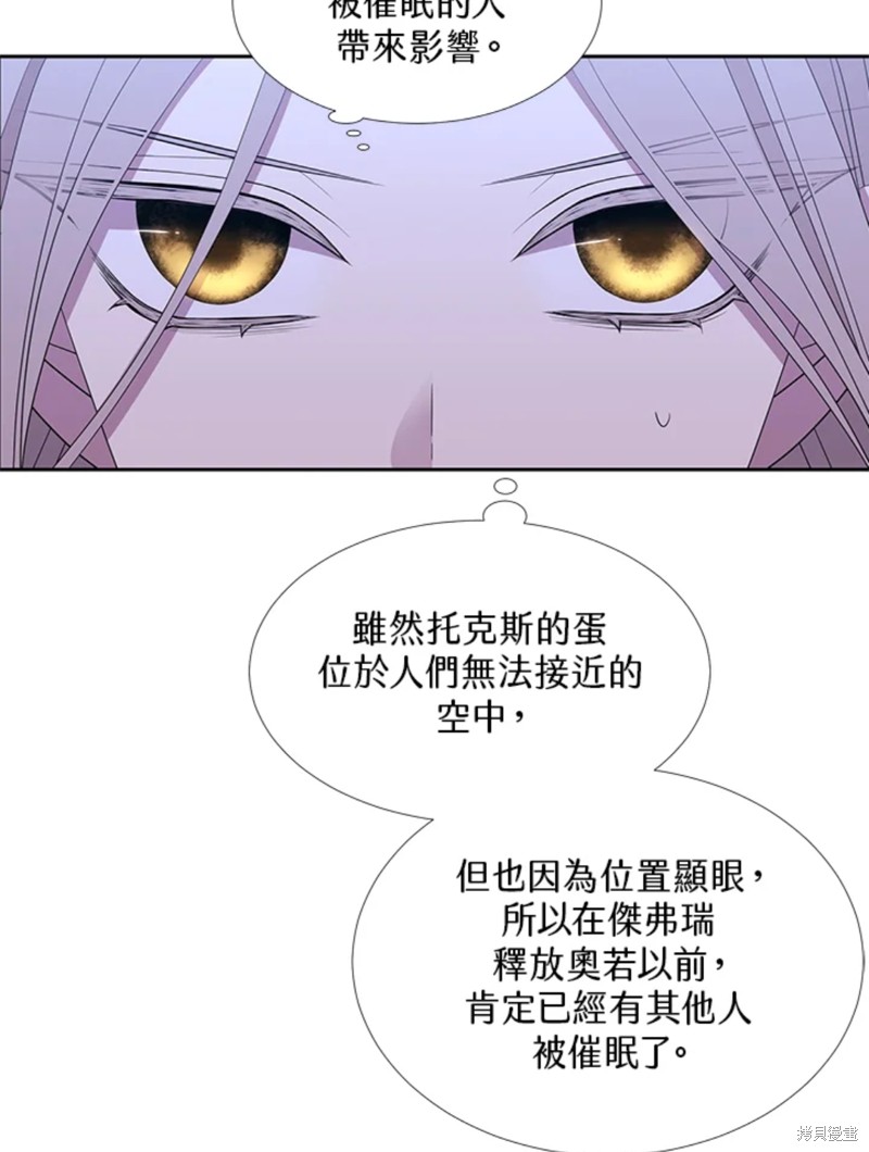 《夏洛特的五个徒弟》漫画最新章节第112话免费下拉式在线观看章节第【53】张图片